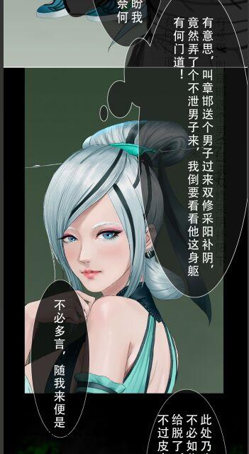 【中文彩漫】晓梦不知情欲情