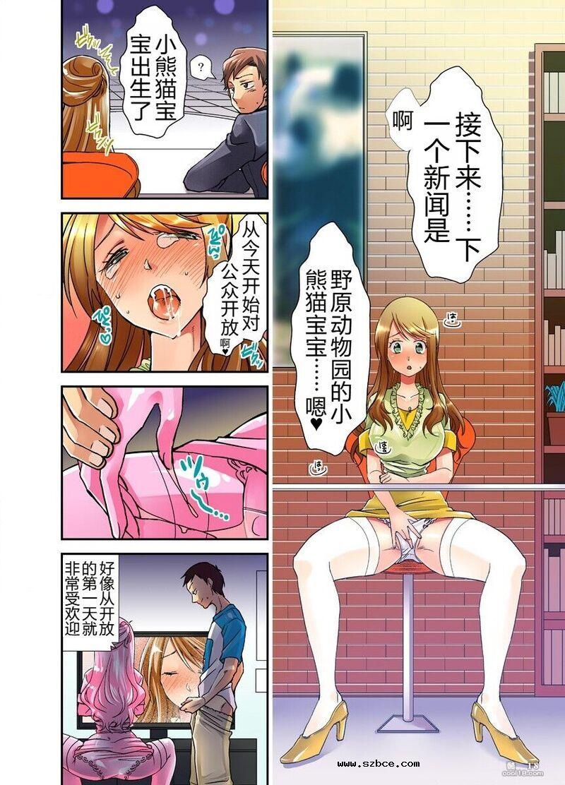 【中文彩漫】妄想淫具口香糖
