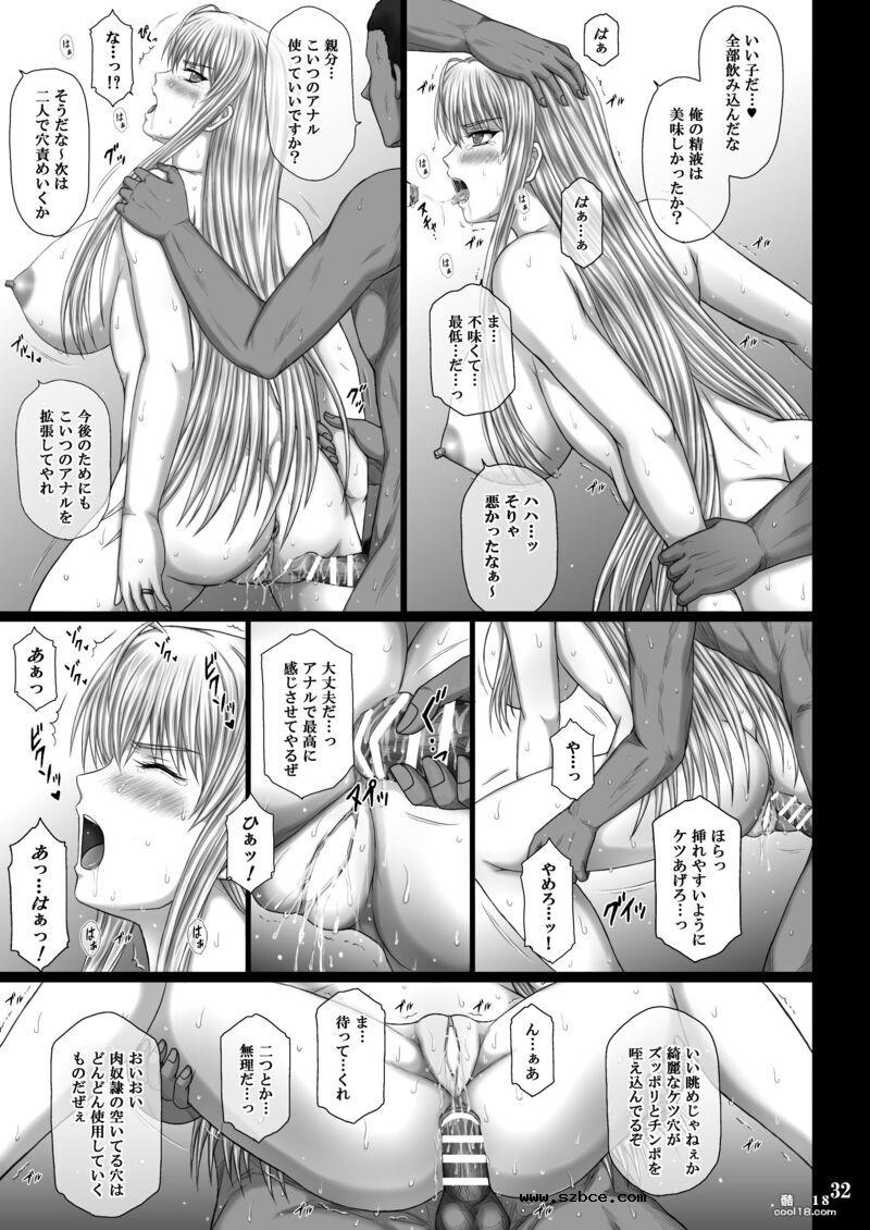 【日文漫画】性奴の契约