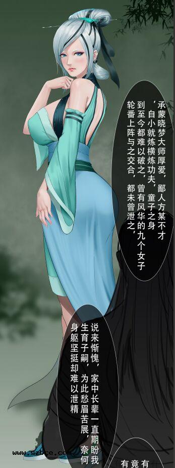 【中文彩漫】晓梦不知情欲情