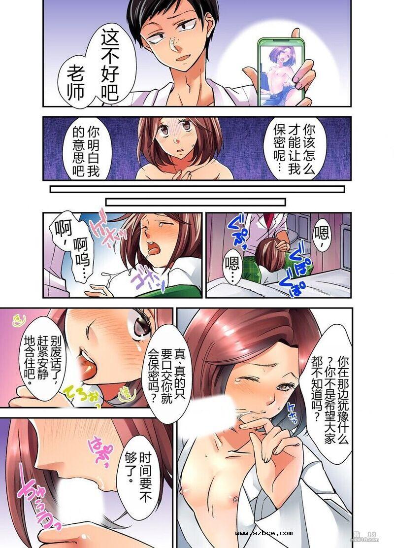 【中文彩漫】妄想淫具口香糖