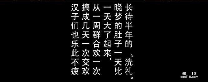 【中文彩漫】晓梦不知情欲情
