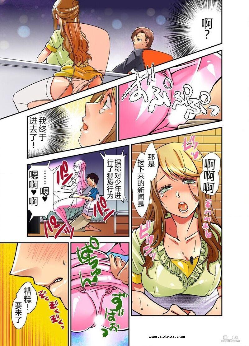 【中文彩漫】妄想淫具口香糖