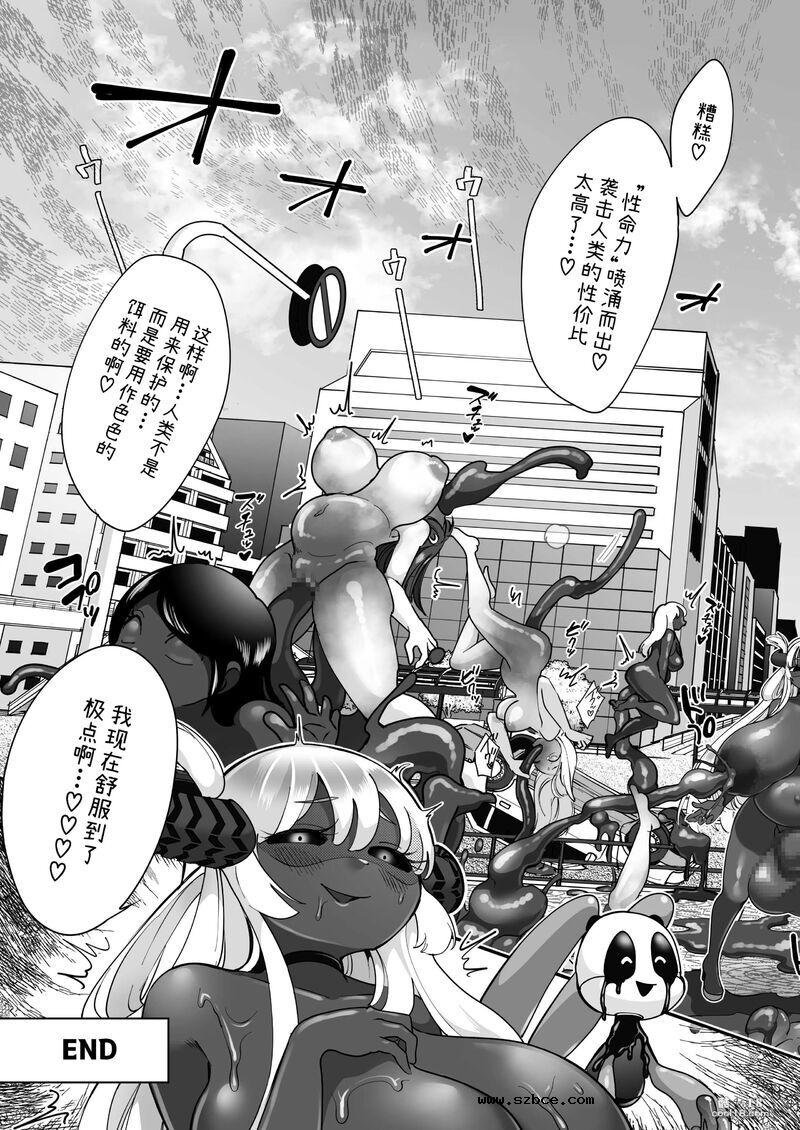 【中文漫画】魔法少女 VS 橡膠娃娃