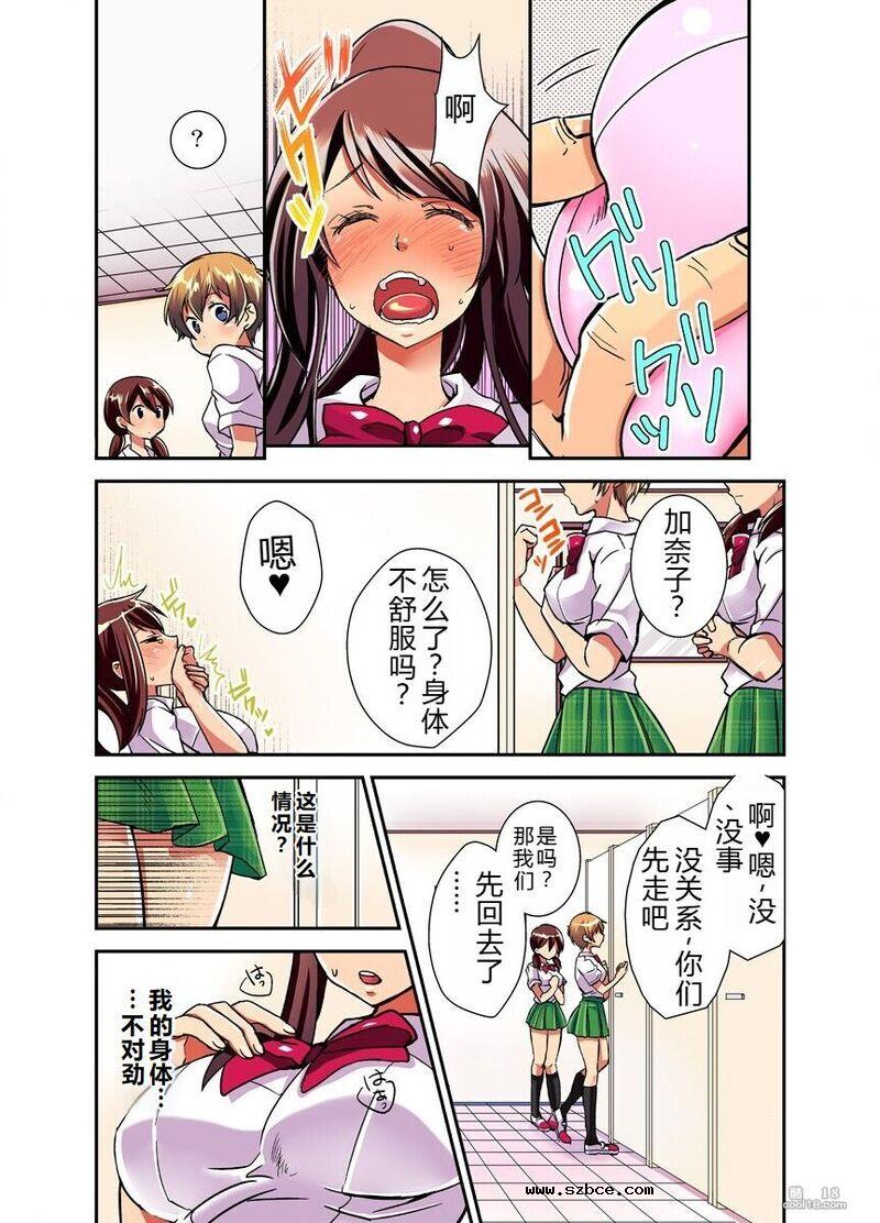 【中文彩漫】妄想淫具口香糖