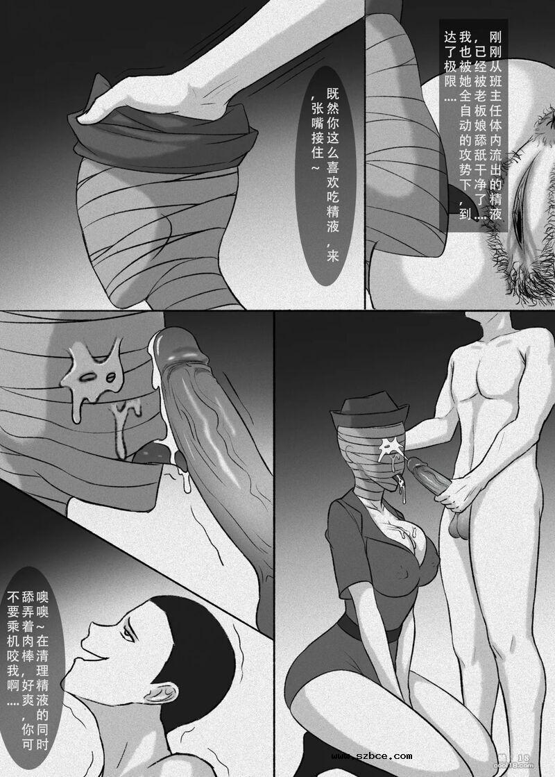 【中文漫画】我独自生活在丧尸世界