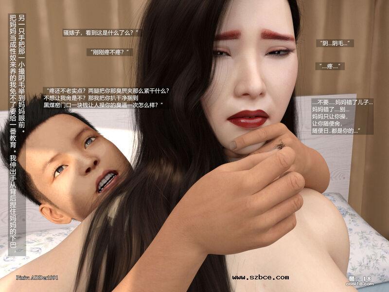 【3D】虐母情深之清晨乱欲