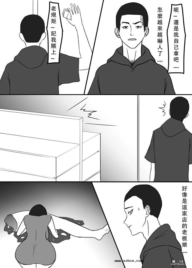 【中文漫画】我独自生活在丧尸世界
