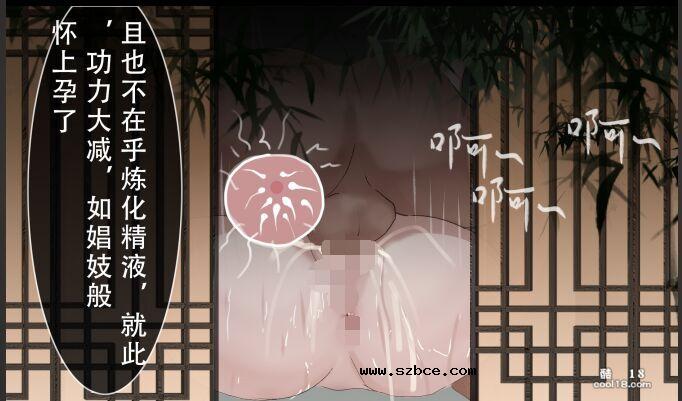 【中文彩漫】晓梦不知情欲情