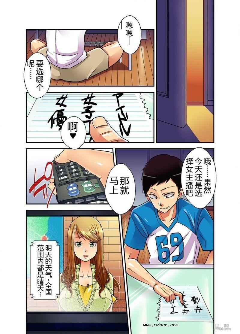 【中文彩漫】妄想淫具口香糖