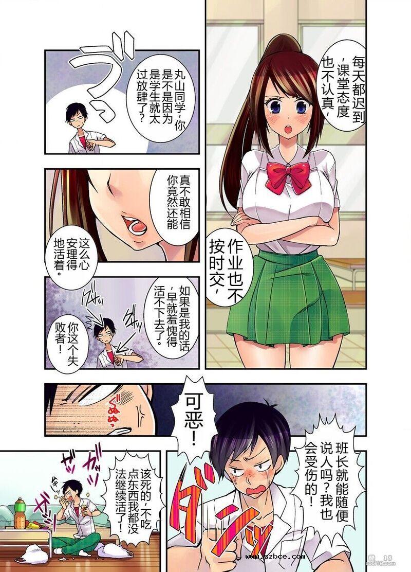 【中文彩漫】妄想淫具口香糖