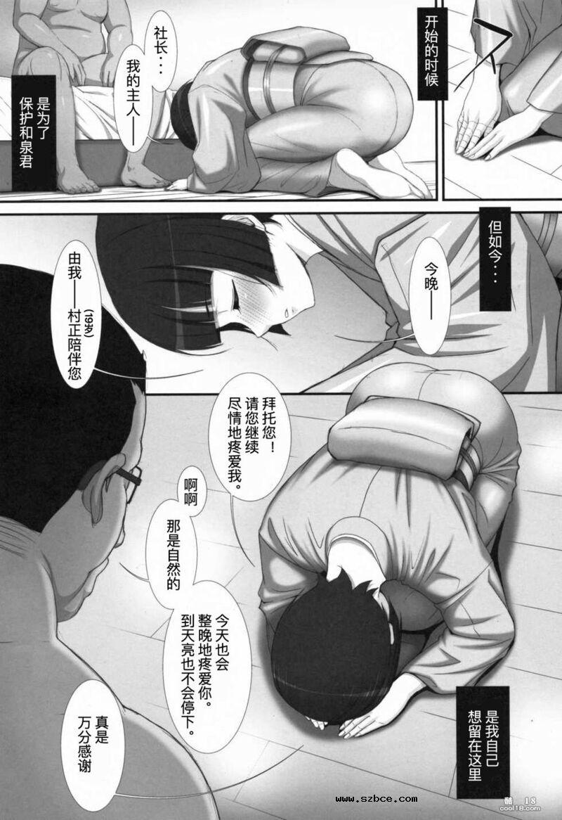 【中文漫画】梅园之花