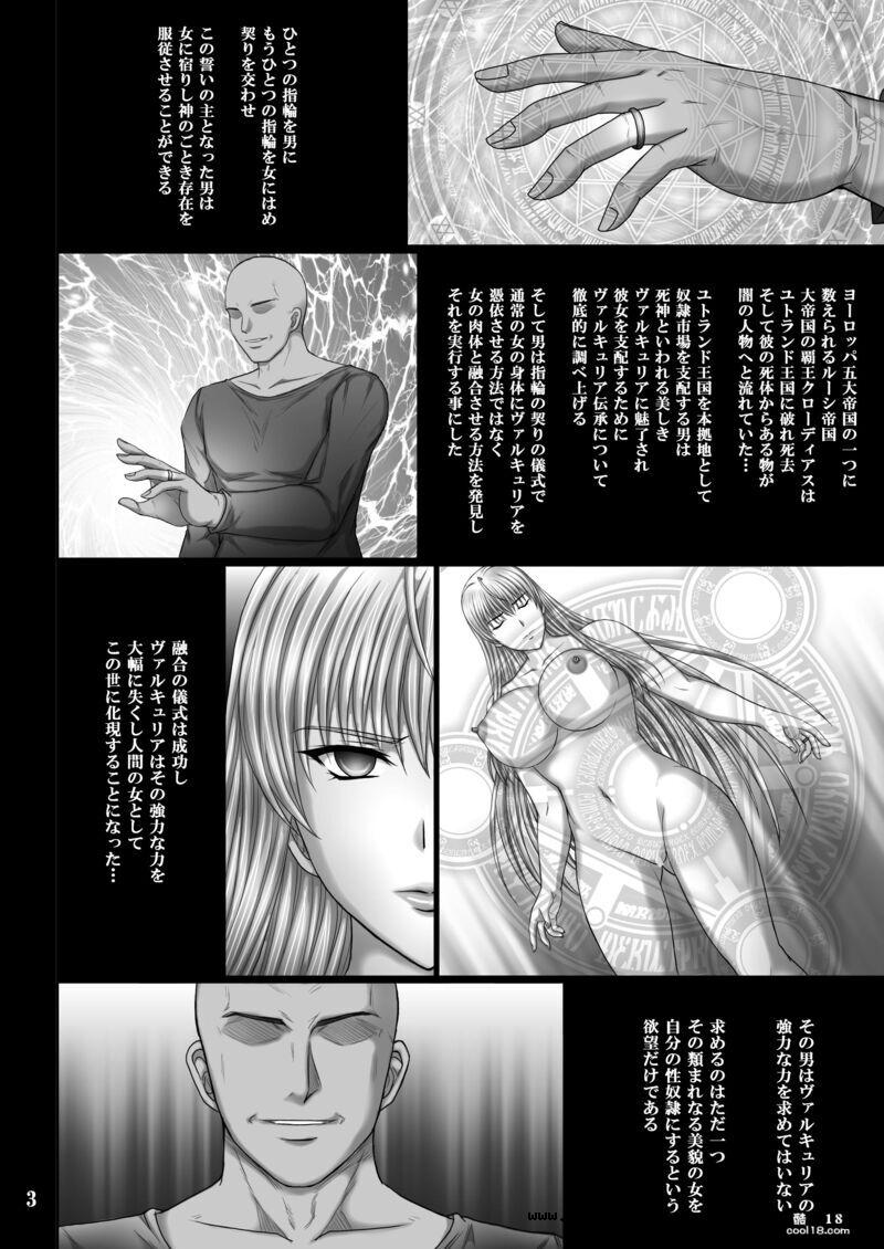 【日文漫画】性奴の契约