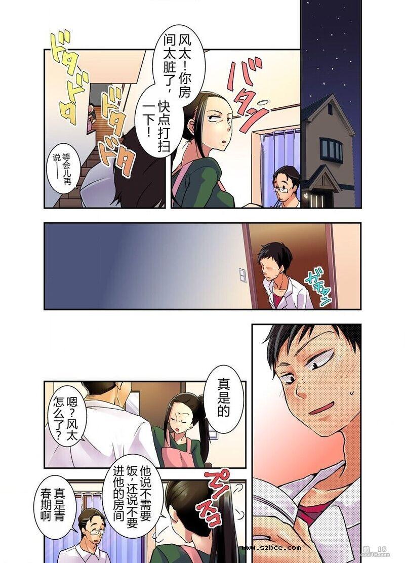 【中文彩漫】妄想淫具口香糖