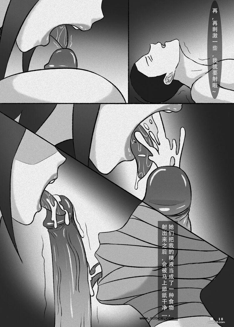 【中文漫画】我独自生活在丧尸世界