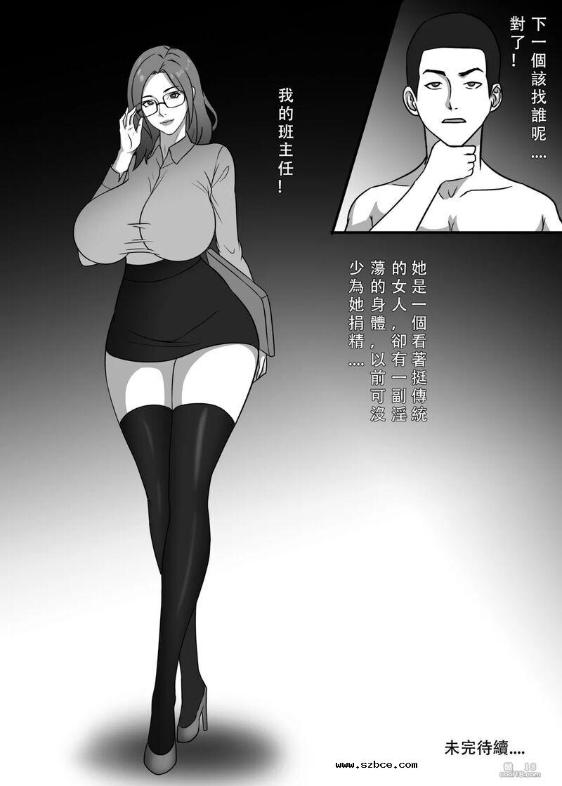 【中文漫画】我独自生活在丧尸世界