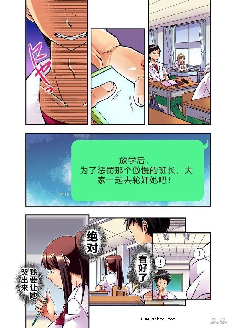 【中文彩漫】妄想淫具口香糖