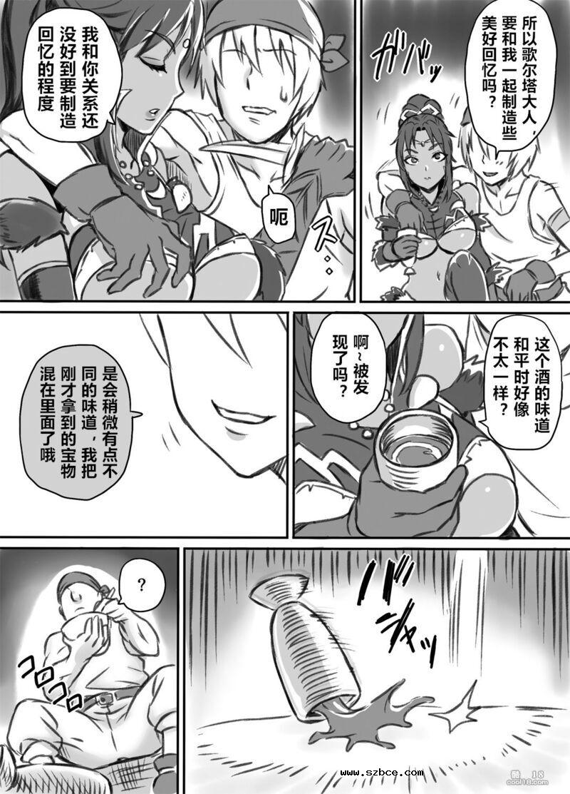 【中文漫画】被寝取的女盗贼~催淫扩张凌辱