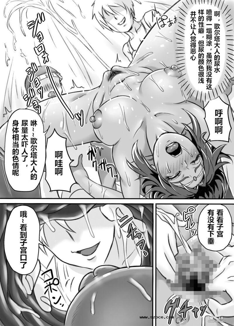 【中文漫画】被寝取的女盗贼~催淫扩张凌辱
