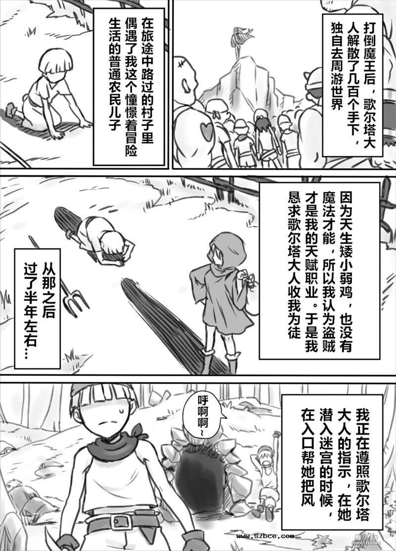【中文漫画】被寝取的女盗贼~催淫扩张凌辱