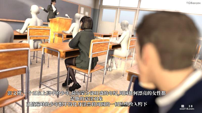 【3D】她的身体，他的欲望（1）