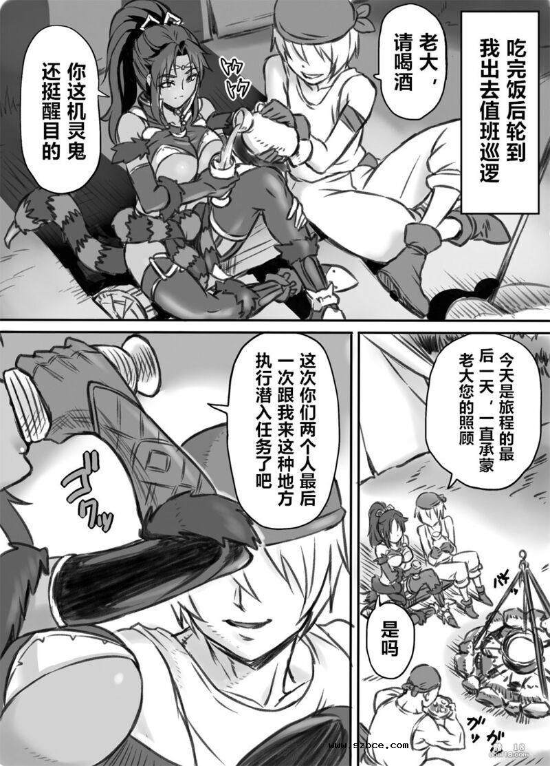 【中文漫画】被寝取的女盗贼~催淫扩张凌辱