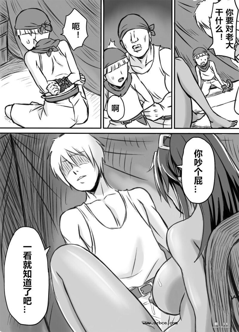 【中文漫画】被寝取的女盗贼~催淫扩张凌辱
