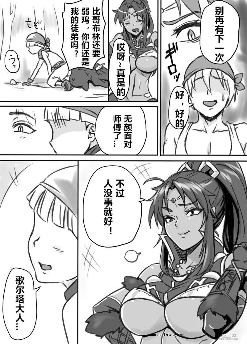 【中文漫画】被寝取的女盗贼~催淫扩张凌辱