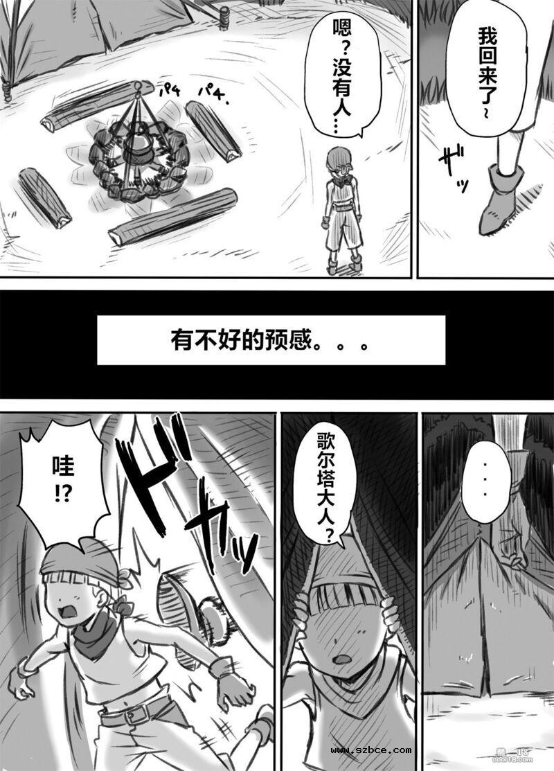 【中文漫画】被寝取的女盗贼~催淫扩张凌辱