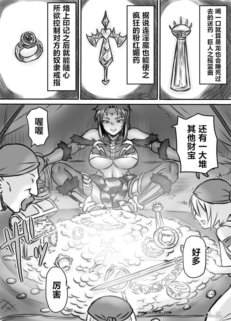 【中文漫画】被寝取的女盗贼~催淫扩张凌辱