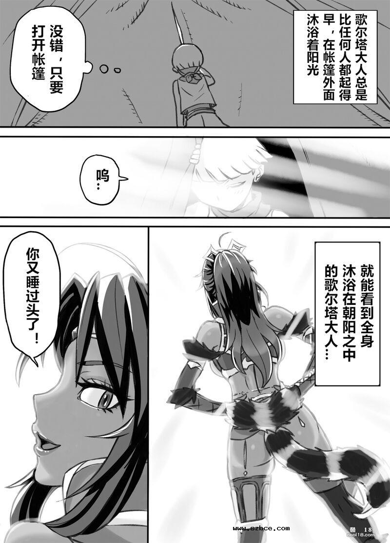 【中文漫画】被寝取的女盗贼~催淫扩张凌辱