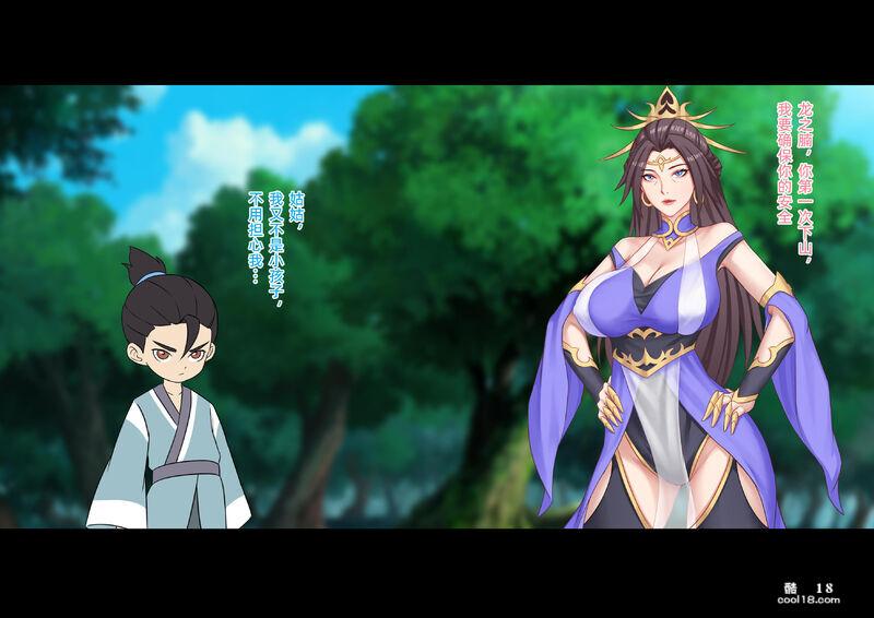 【中文彩漫】僵尸姑姑