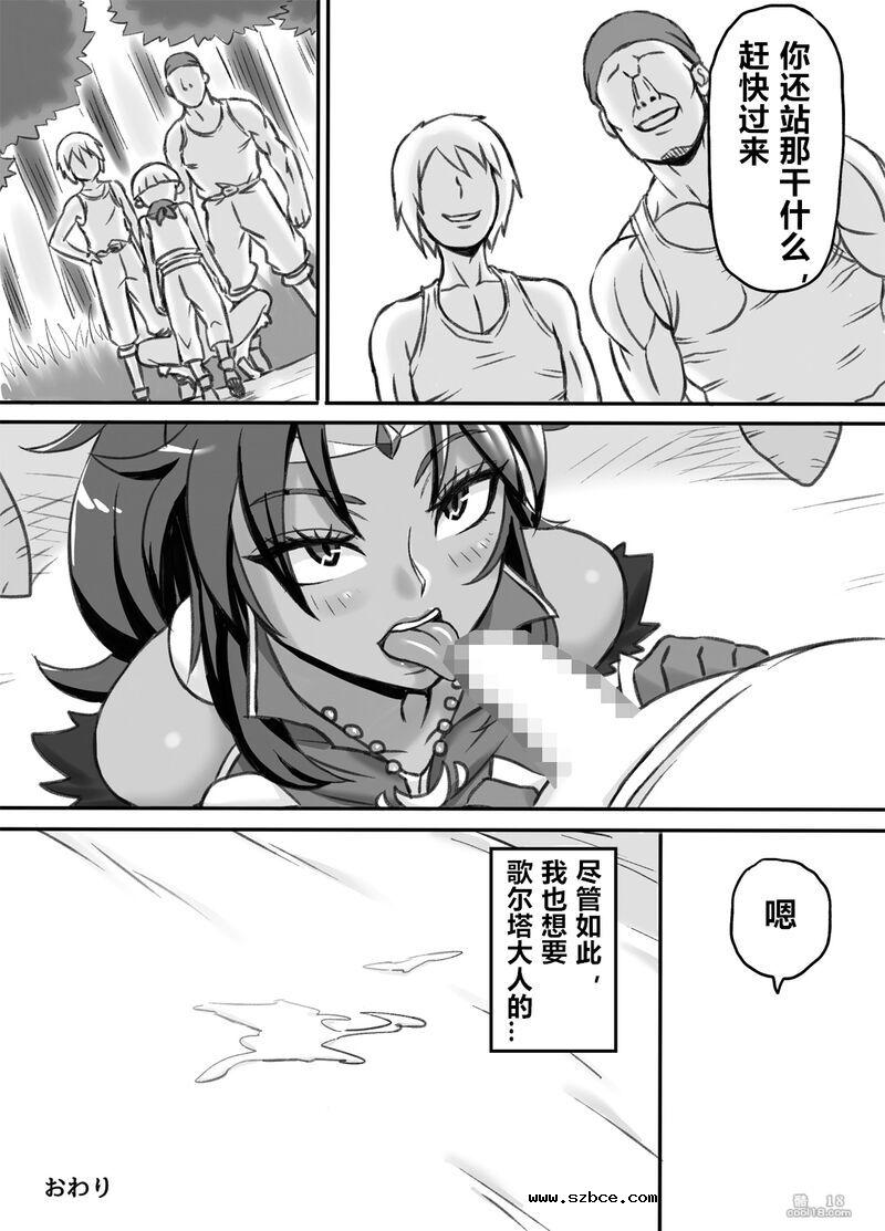 【中文漫画】被寝取的女盗贼~催淫扩张凌辱