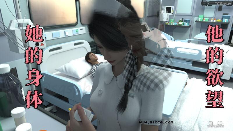 【3D】她的身体，他的欲望（1）