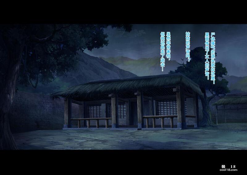 【中文彩漫】僵尸姑姑