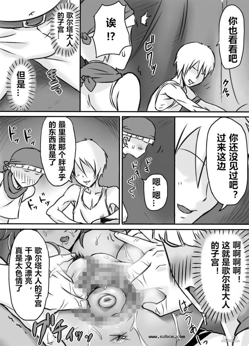 【中文漫画】被寝取的女盗贼~催淫扩张凌辱