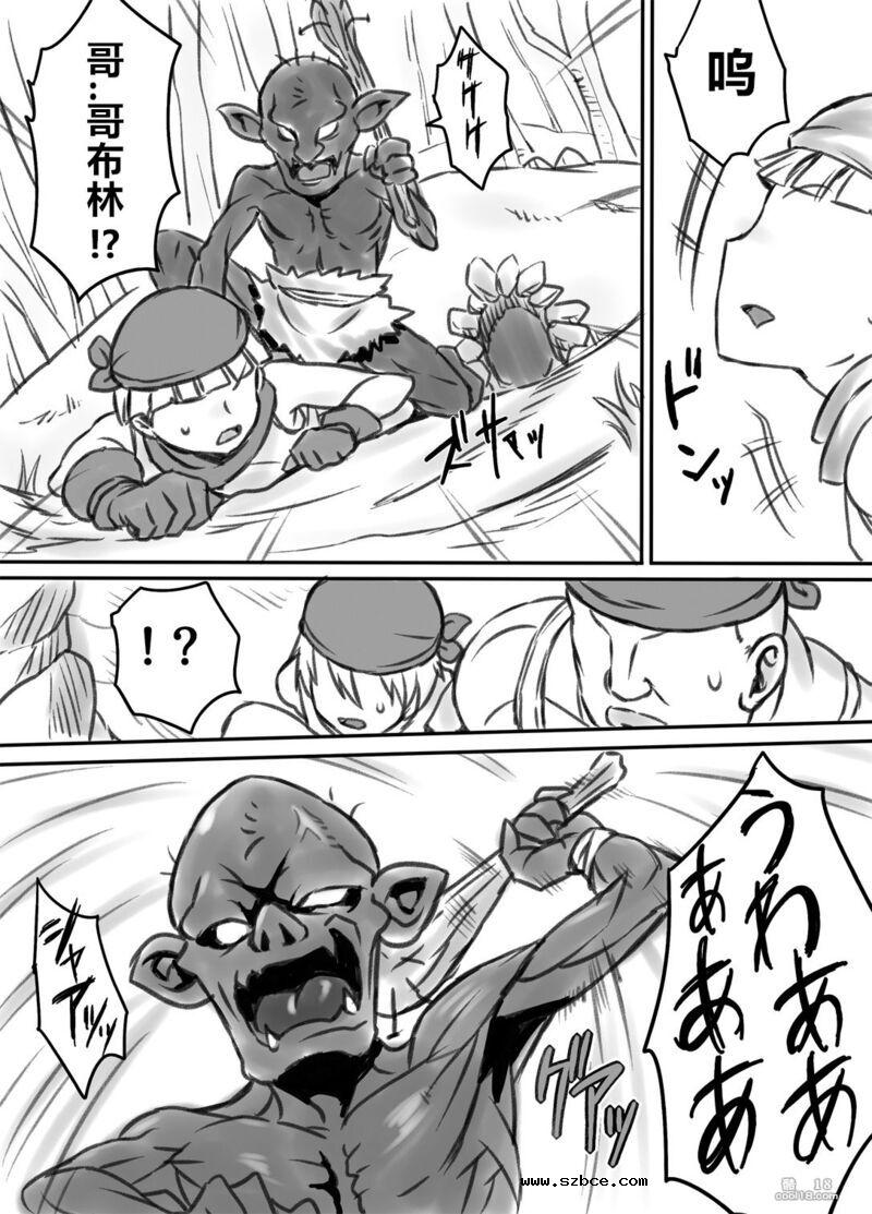 【中文漫画】被寝取的女盗贼~催淫扩张凌辱