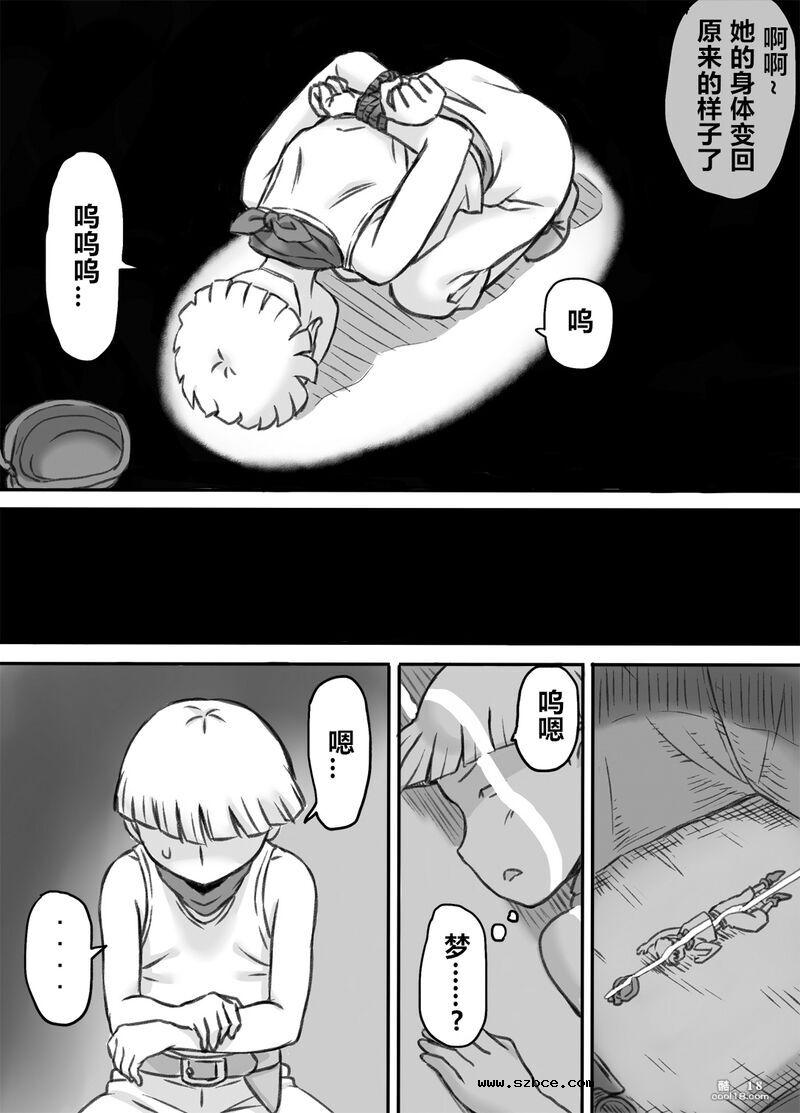 【中文漫画】被寝取的女盗贼~催淫扩张凌辱