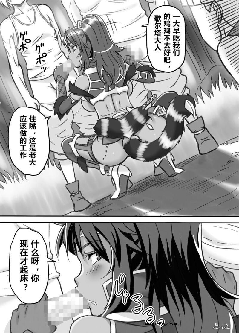 【中文漫画】被寝取的女盗贼~催淫扩张凌辱