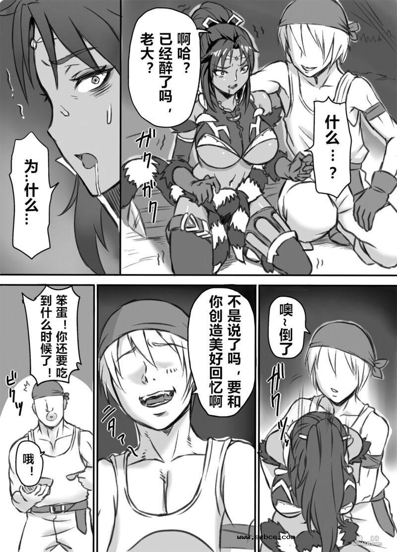 【中文漫画】被寝取的女盗贼~催淫扩张凌辱