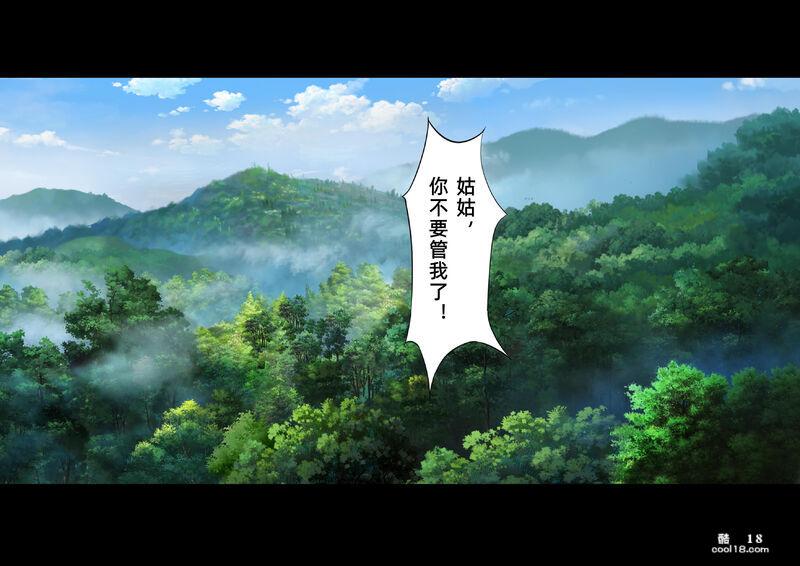 【中文彩漫】僵尸姑姑