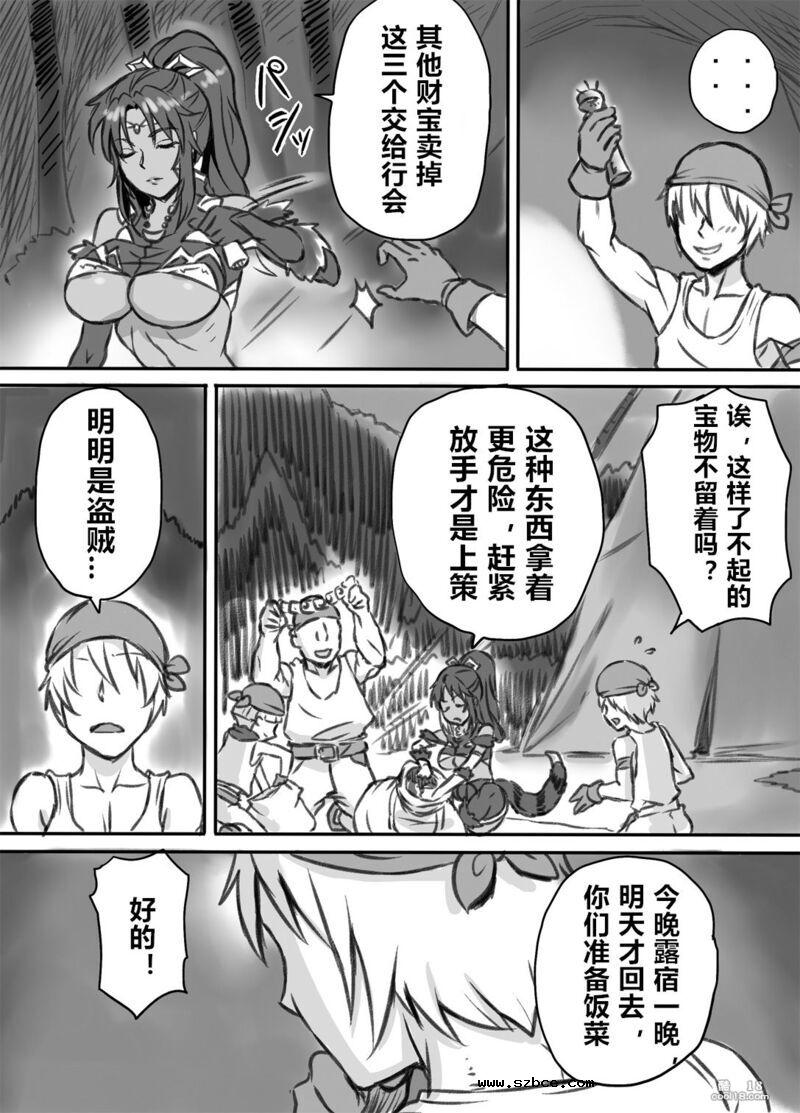 【中文漫画】被寝取的女盗贼~催淫扩张凌辱
