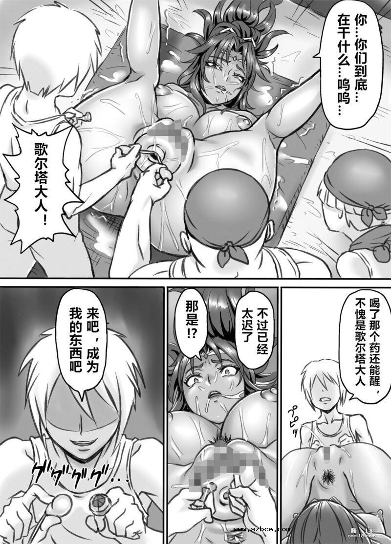 【中文漫画】被寝取的女盗贼~催淫扩张凌辱