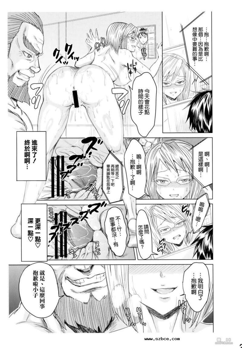 【中文漫画】高潮摇晃屁股的性奴1号