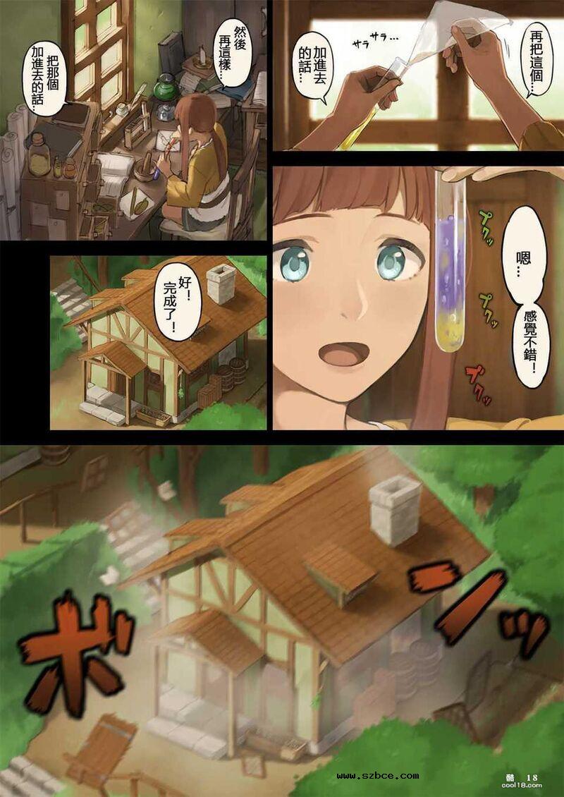 【中文彩漫】我在森林里被遇到的盗贼抓到了