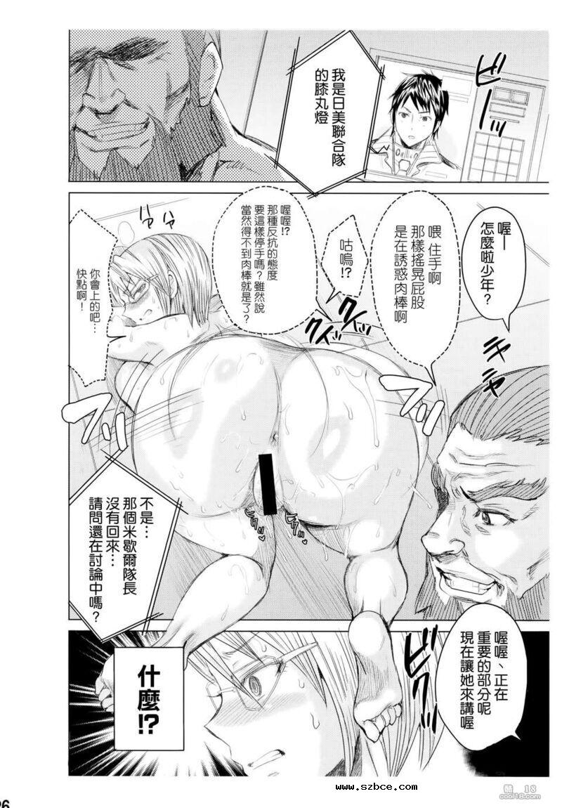 【中文漫画】高潮摇晃屁股的性奴1号