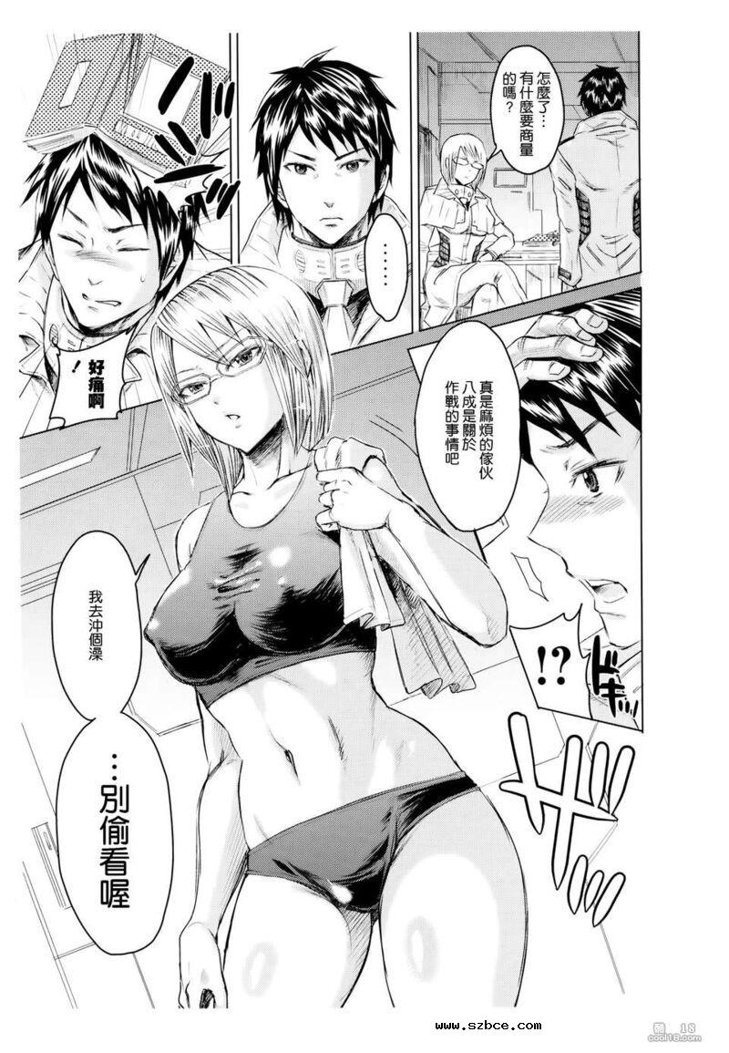 【中文漫画】高潮摇晃屁股的性奴1号