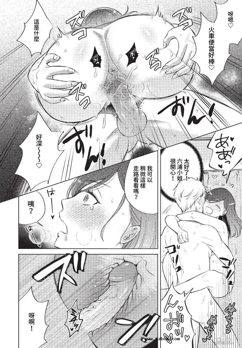 【中文漫画】不起眼女孩UMA的饲养日记（外一篇）