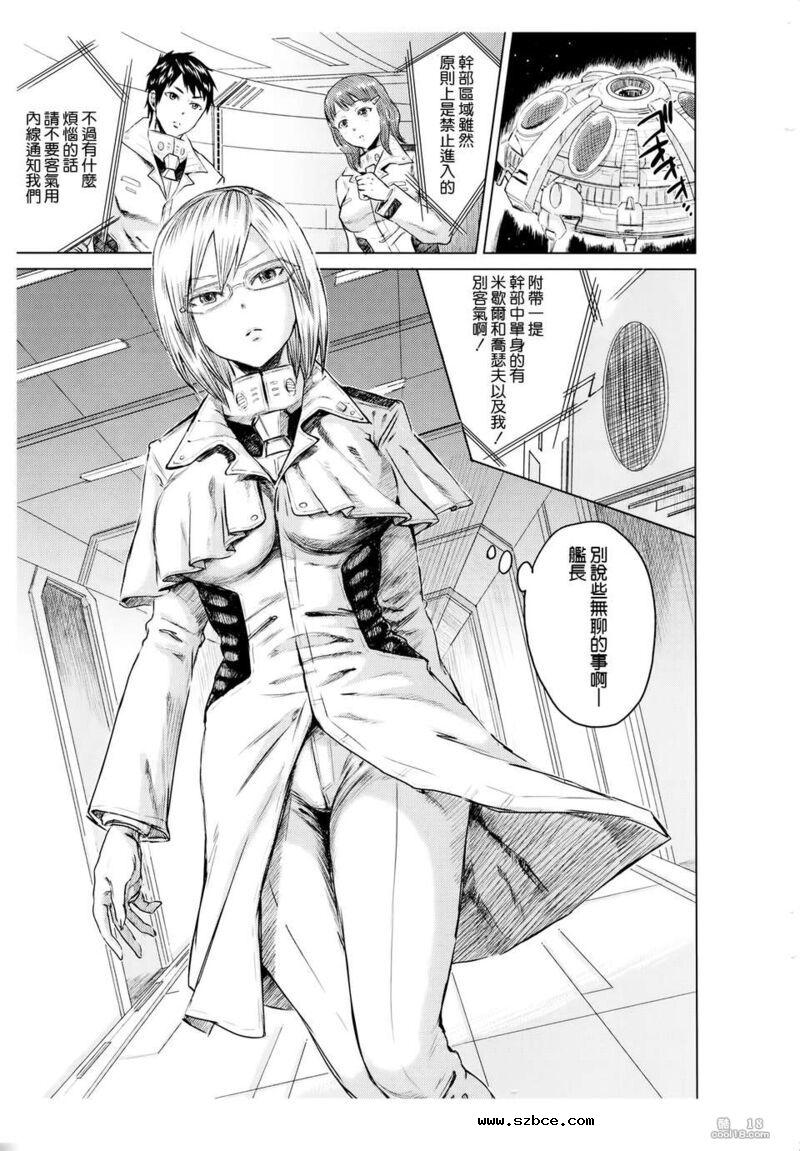 【中文漫画】高潮摇晃屁股的性奴1号