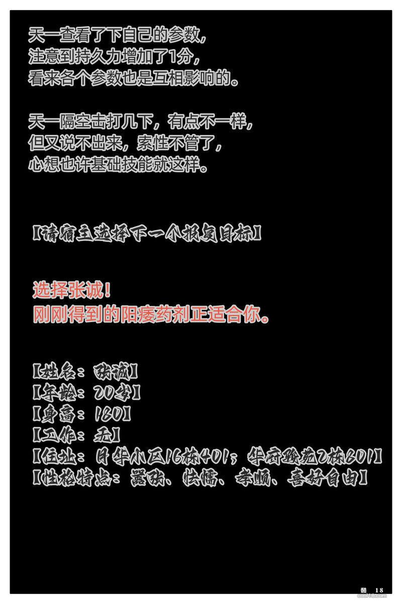 【AI漫画】色欲迷情（0-1）
